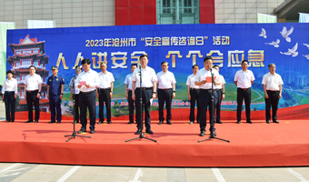 2023運河區(qū)512防震減災(zāi)日